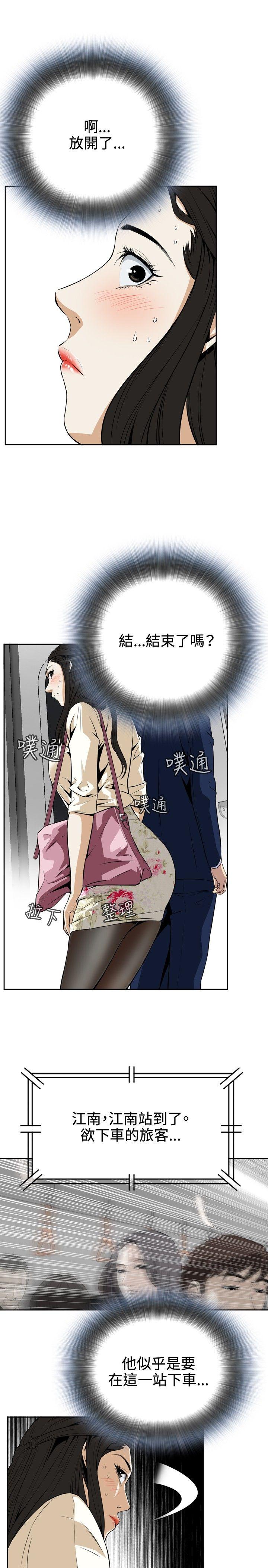 偷窥 第2話 第11页