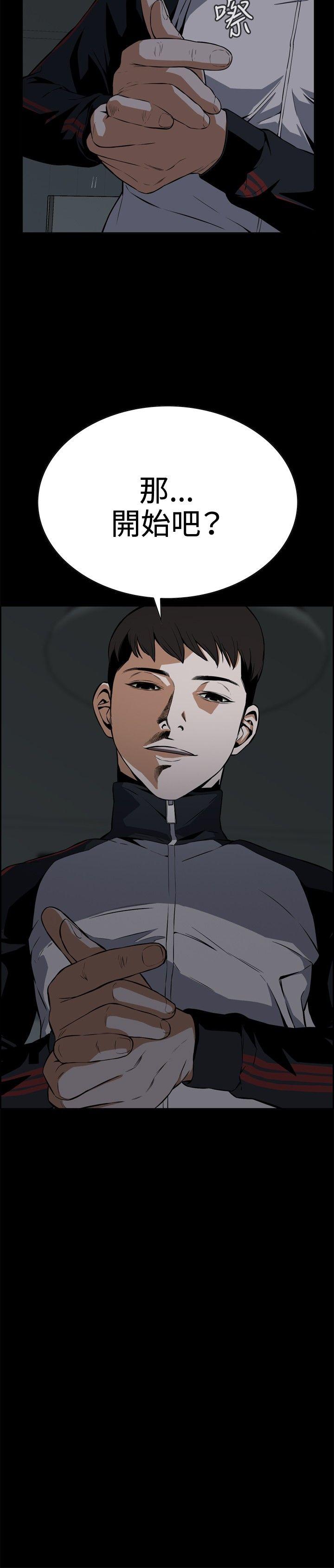 偷窥 第3話 第4页