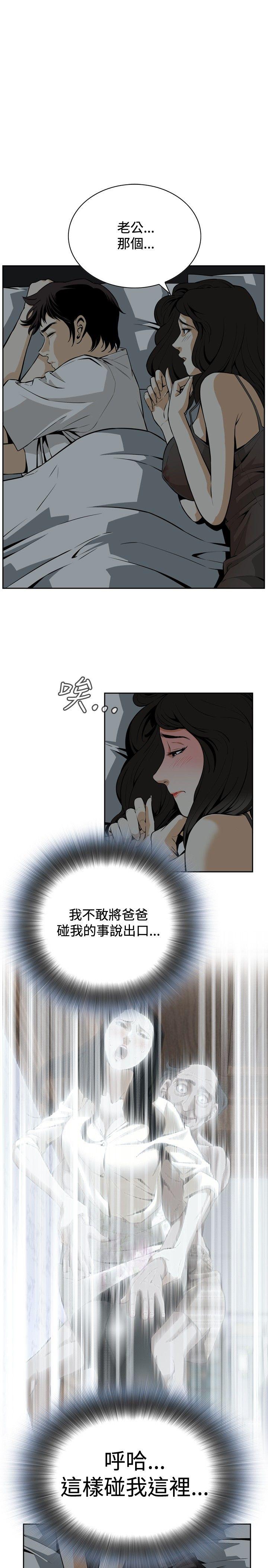 偷窥 第3話 第21页