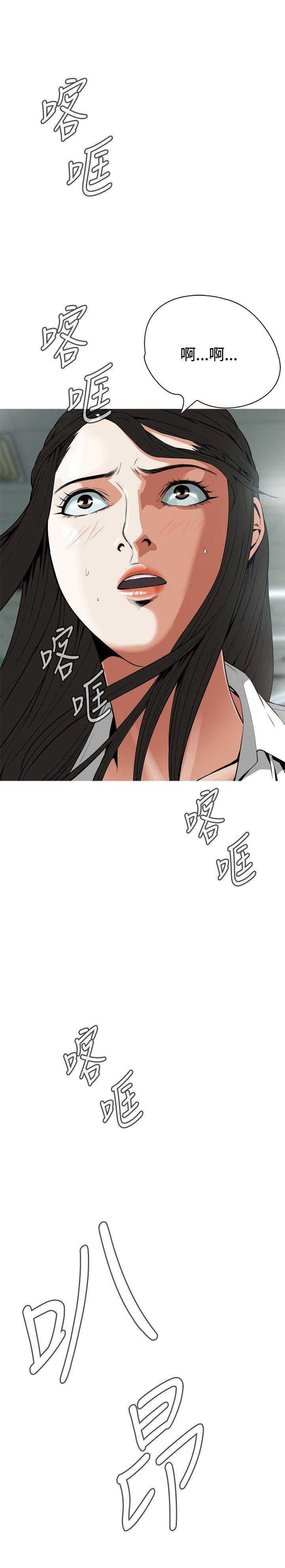 偷窥 第5話 第32页