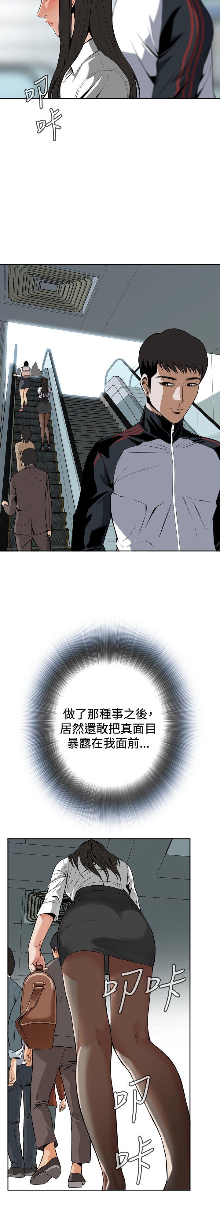 偷窥 第6話 第8页