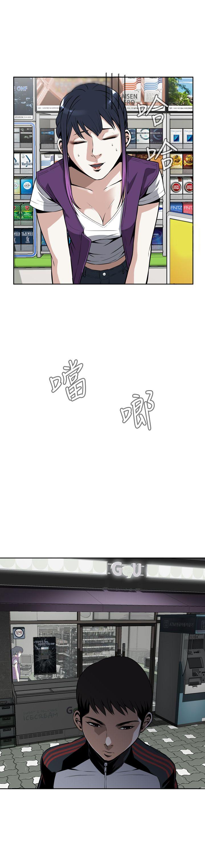 偷窥 第8話 第17页