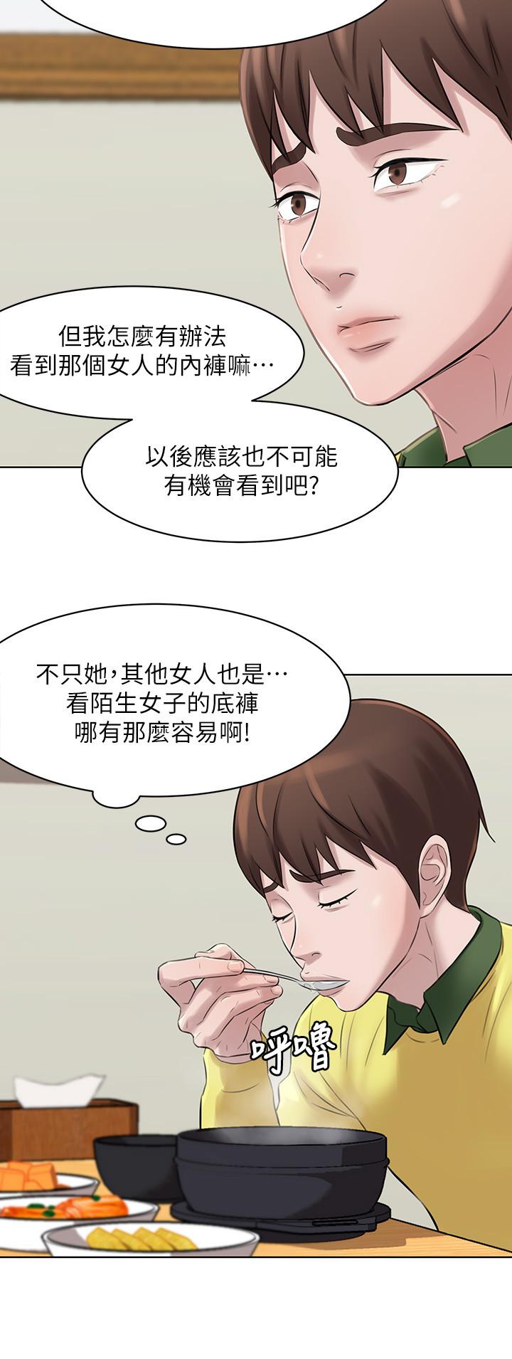 小褲褲筆記 第1話-想一窺她的小褲褲 第20页