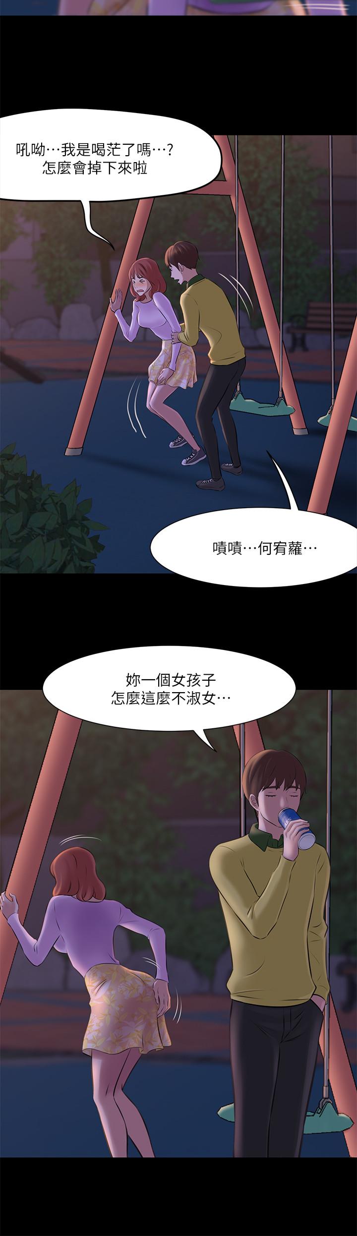小褲褲筆記 第1話-想一窺她的小褲褲 第32页