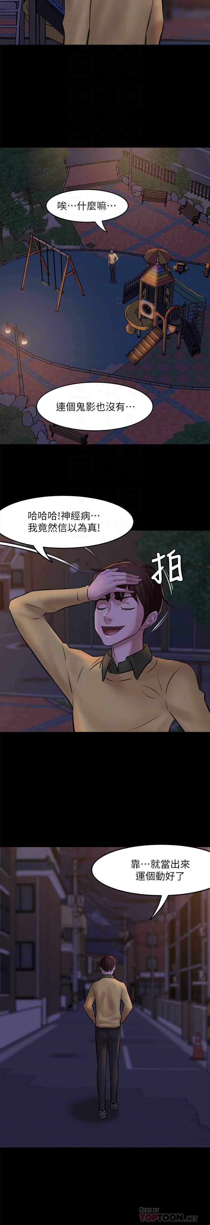 小褲褲筆記 第3話-如果能撲倒恩美阿姨 第4页
