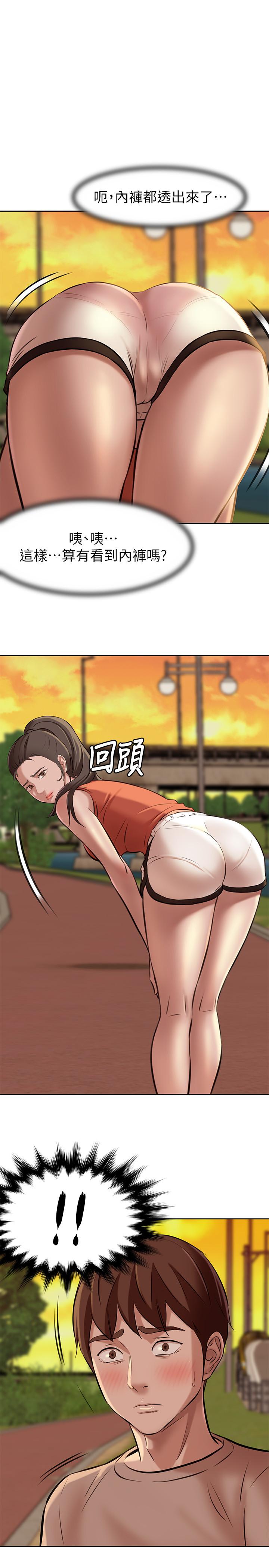 小褲褲筆記 第5話-好想看她的裙底風光 第1页