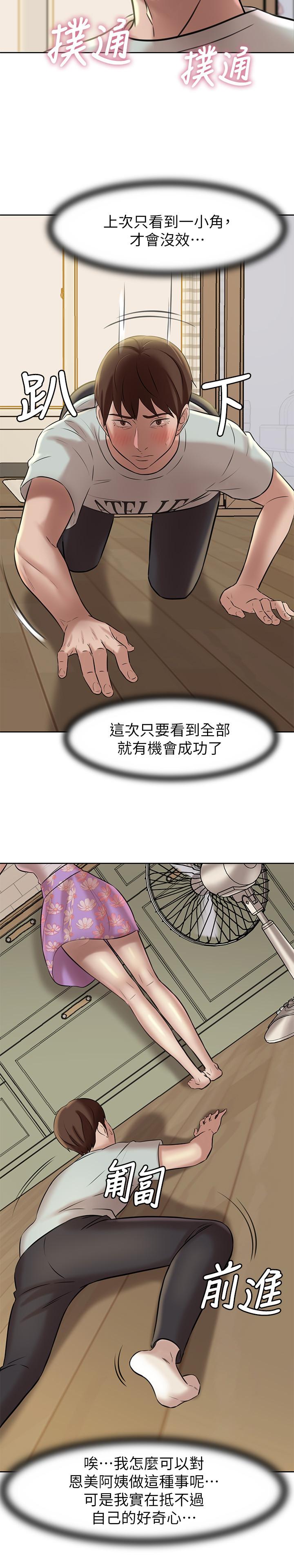 小褲褲筆記 第5話-好想看她的裙底風光 第27页