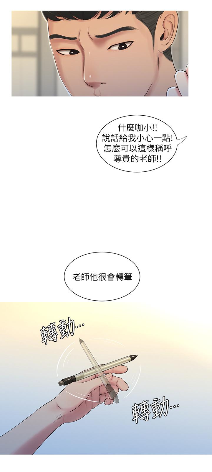 親家四姊妹 第1話-忍了七年的慾望爆發了 第9页
