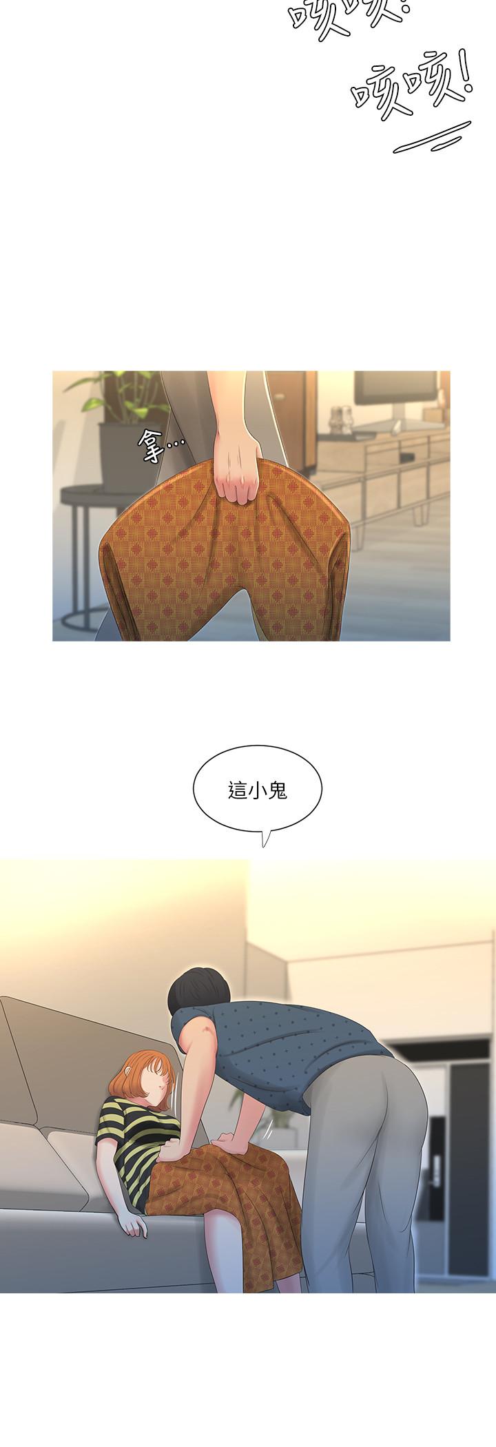 親家四姊妹 第1話-忍了七年的慾望爆發了 第15页