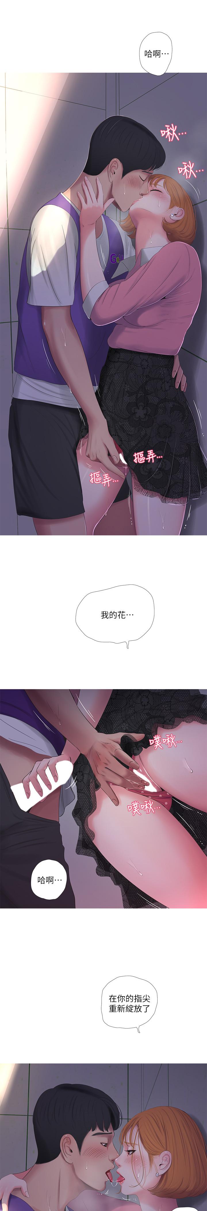 親家四姊妹 第8話-以後你就是我的了 第22页