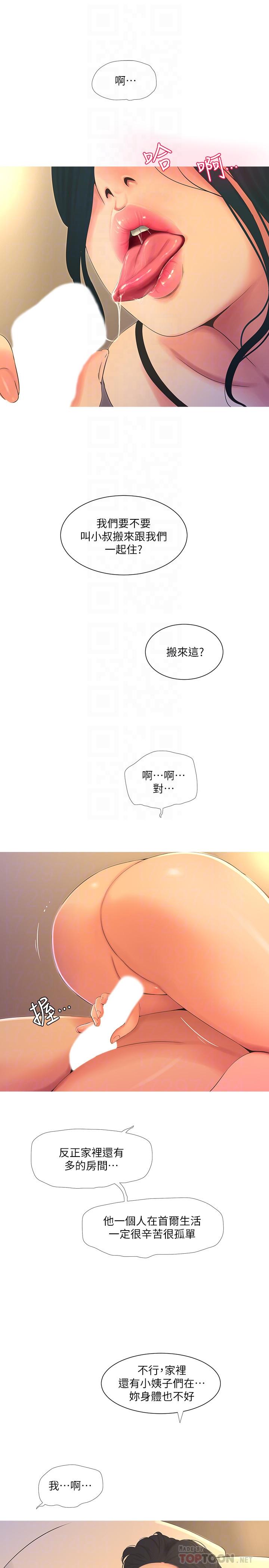 親家四姊妹 第2話-初戀把身體交給了我 第18页
