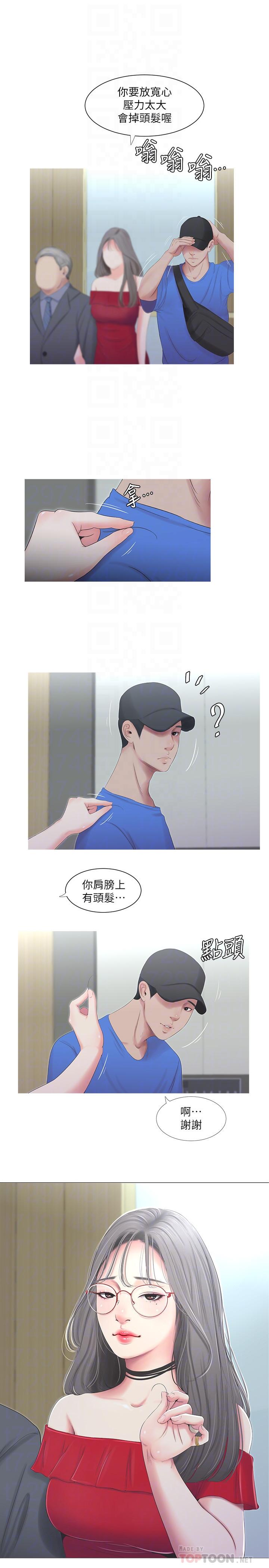 親家四姊妹 第7話-親家小姨子的服務 第8页