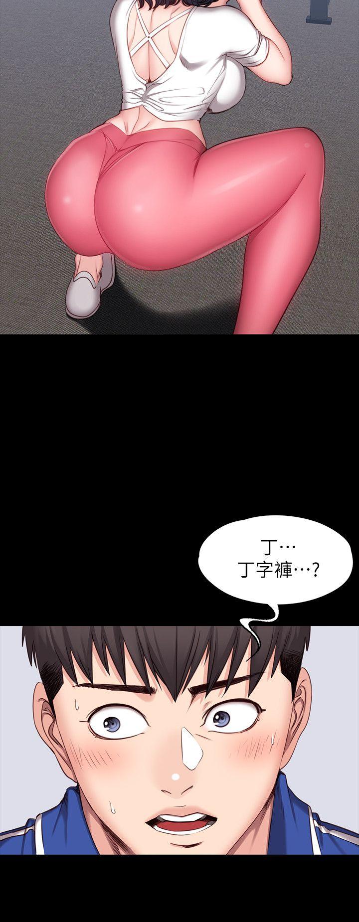 健身教练 第7話-他們今天一定會發生什麼事 第24页