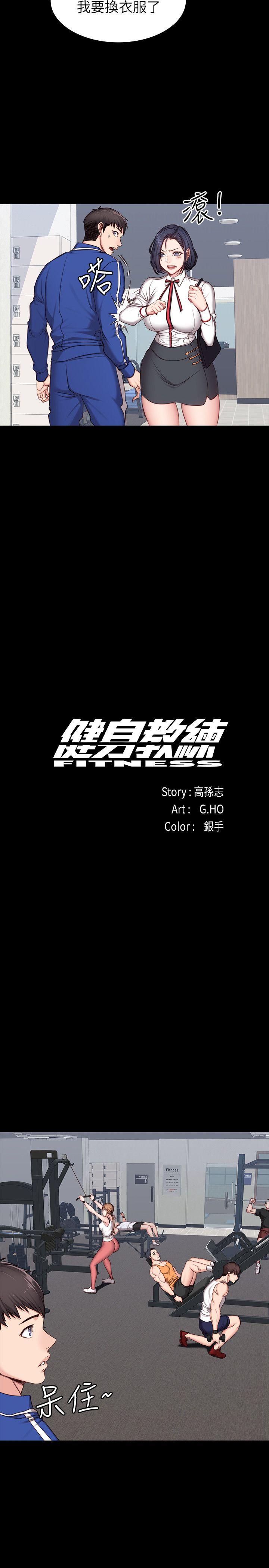 健身教练 第7話-他們今天一定會發生什麼事 第14页