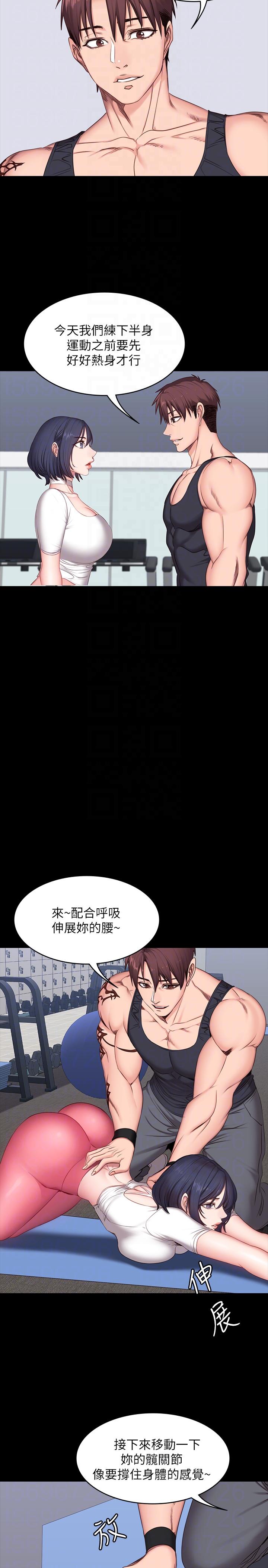健身教练 第7話-他們今天一定會發生什麼事 第17页