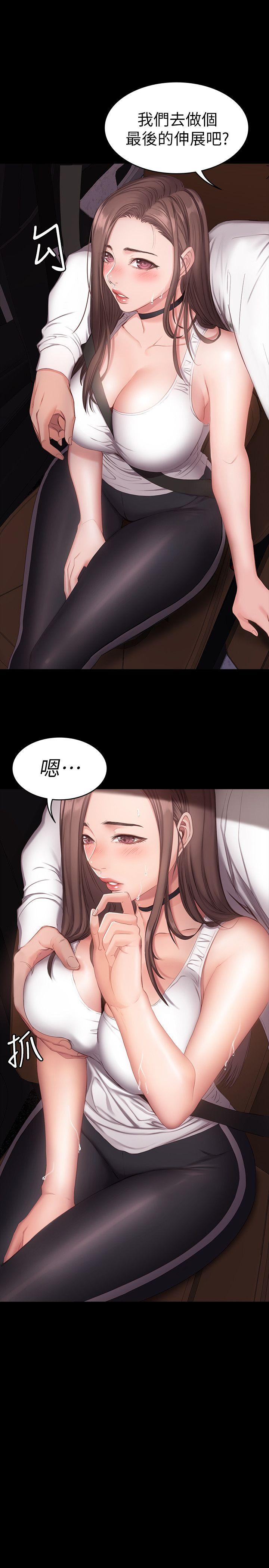 健身教练 第1話-健身房的銷售秘訣 第29页