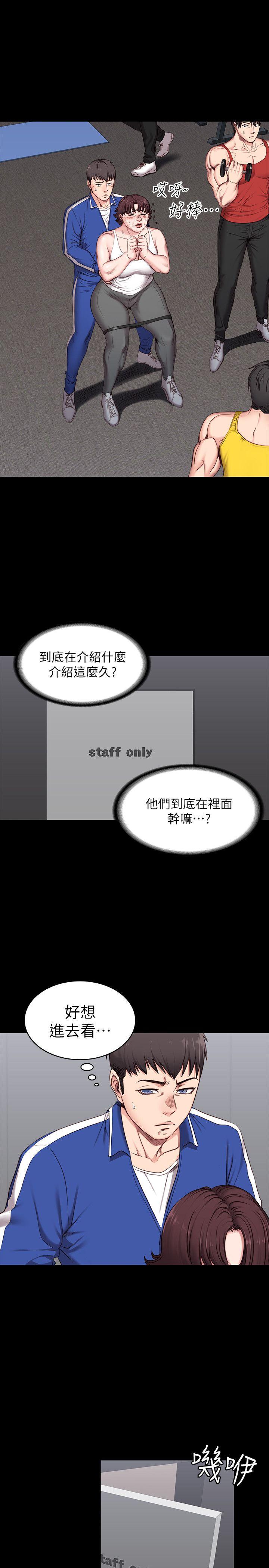 健身教练 第2話-藉由上課的身體接觸 第3页