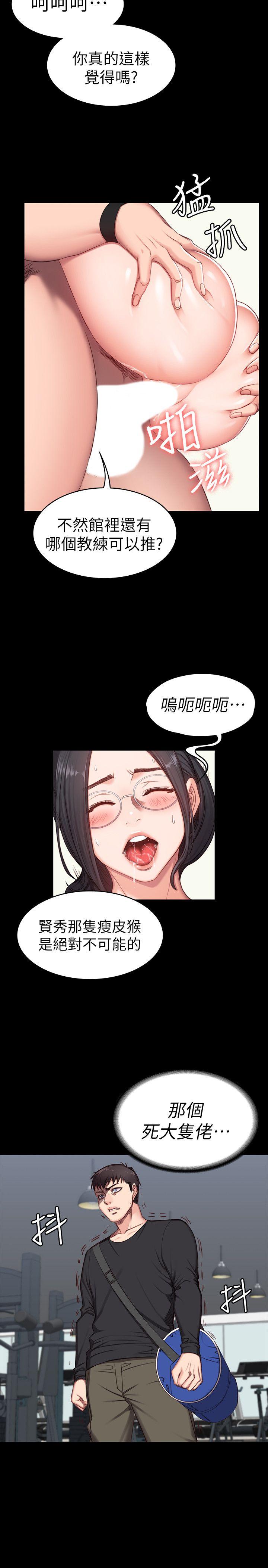 健身教练 第4話-在語晨身上幫她按摩 第8页