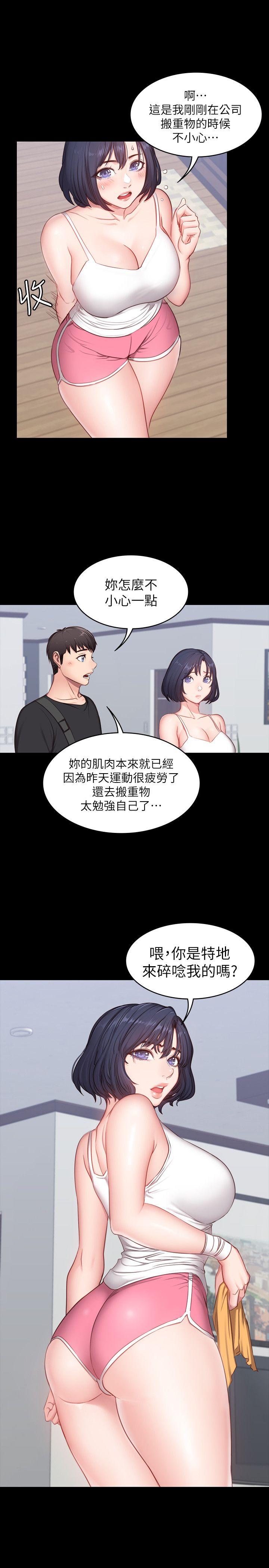 健身教练 第4話-在語晨身上幫她按摩 第20页