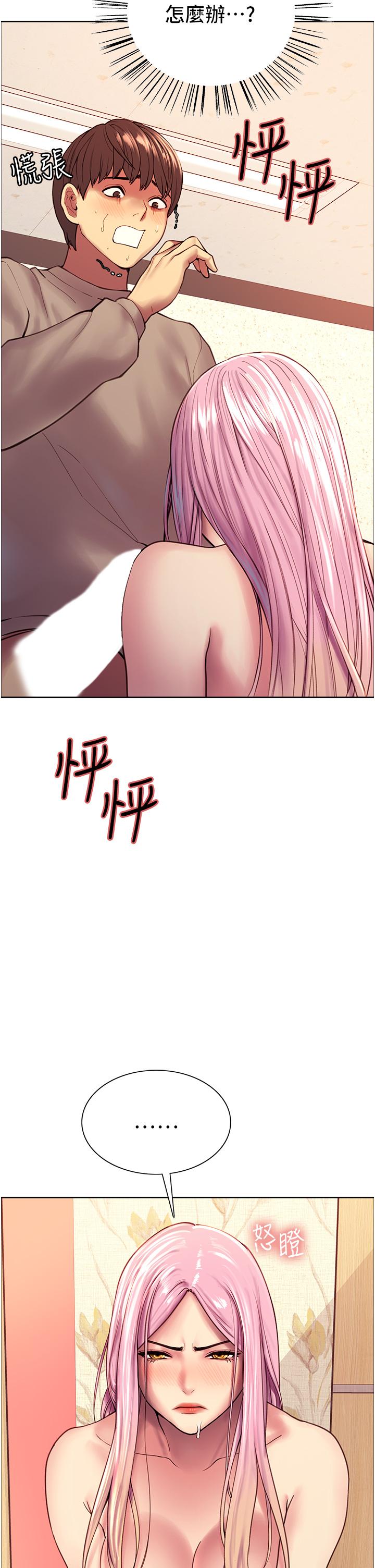 色輪眼 第4話-管教沒大沒小的奴隸 第49页