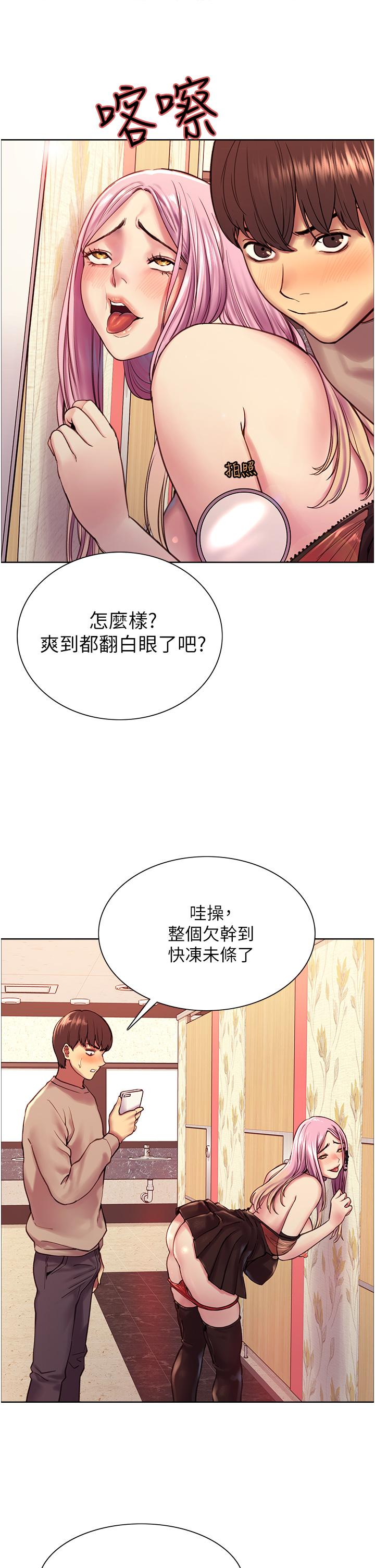 色輪眼 第4話-管教沒大沒小的奴隸 第33页