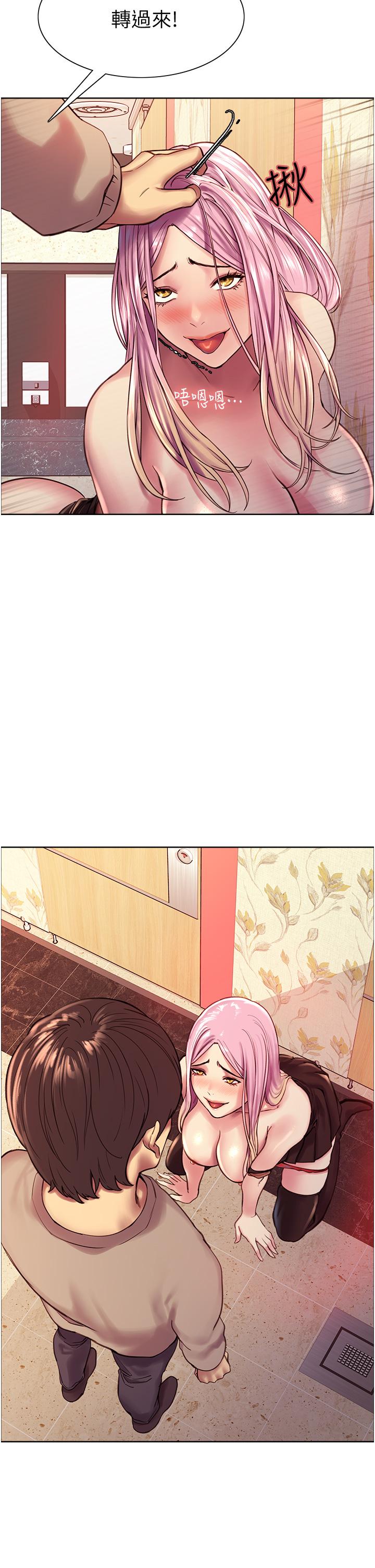 色輪眼 第4話-管教沒大沒小的奴隸 第34页