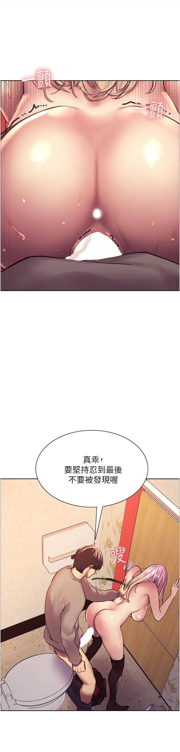 色輪眼 第5話-情不自禁的呻吟與高潮 第45页