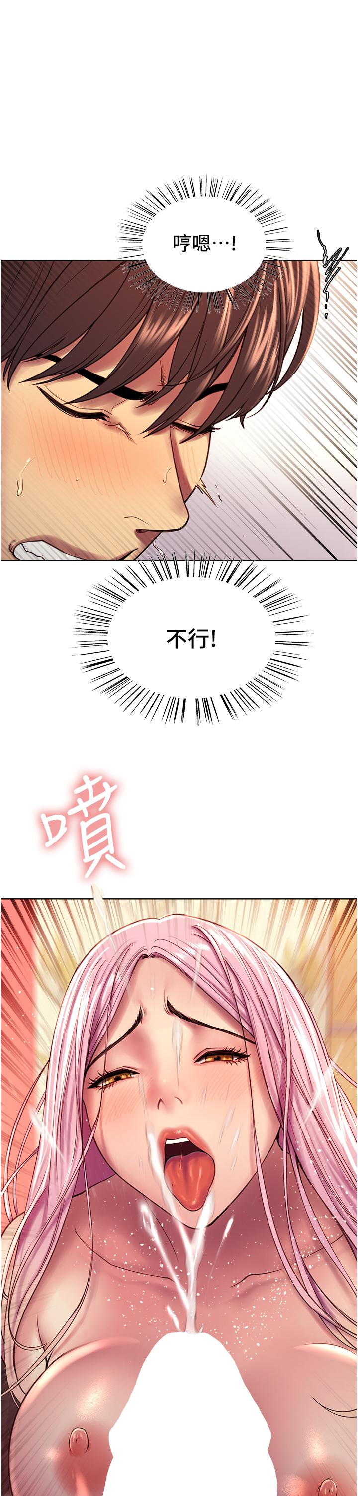 色輪眼 第5話-情不自禁的呻吟與高潮 第1页