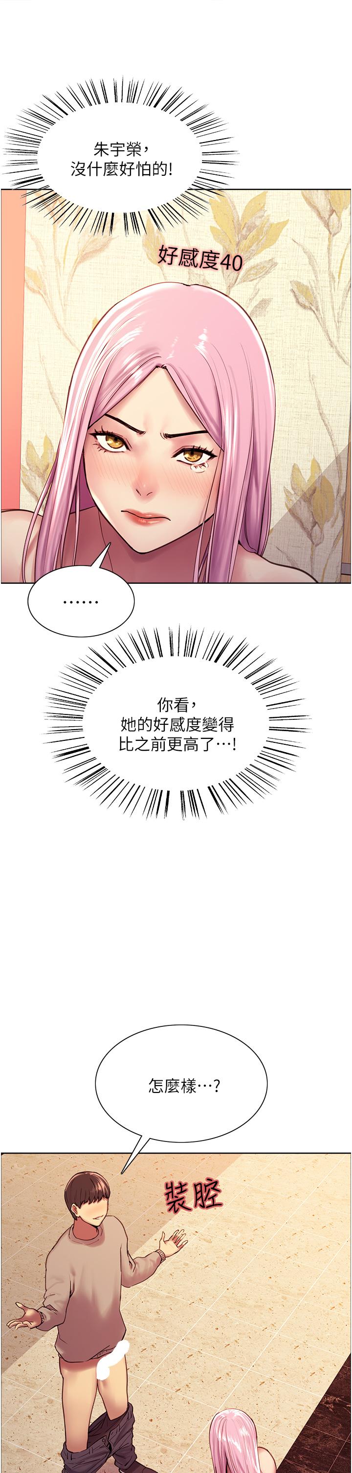色輪眼 第5話-情不自禁的呻吟與高潮 第9页