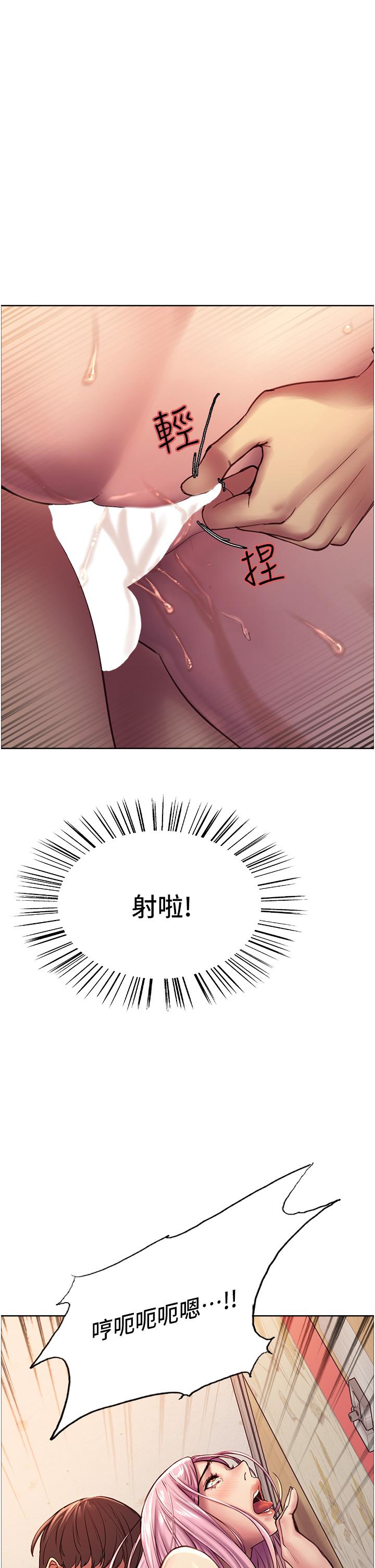 色輪眼 第6話-請用粗壯的棒棒抽插我 第1页