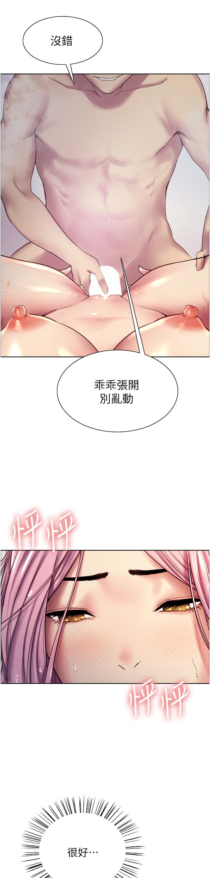 色輪眼 第6話-請用粗壯的棒棒抽插我 第49页