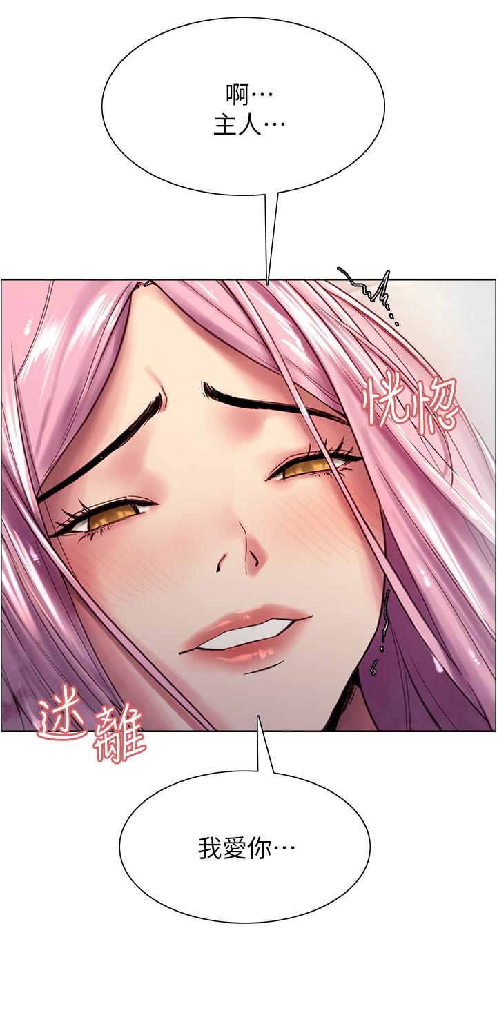 色輪眼 第6話-請用粗壯的棒棒抽插我 第57页