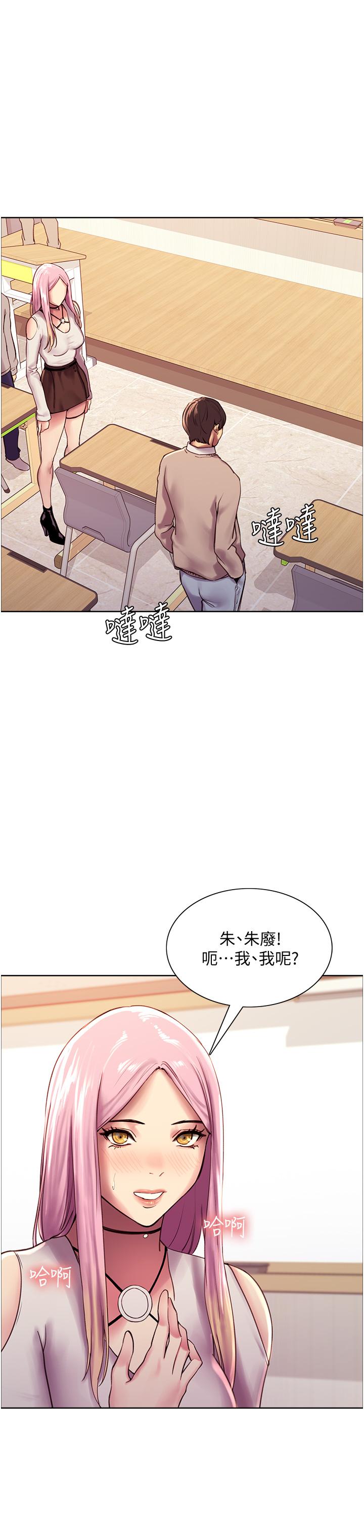 色輪眼 第7話-揉爆處女的隱乳 第64页