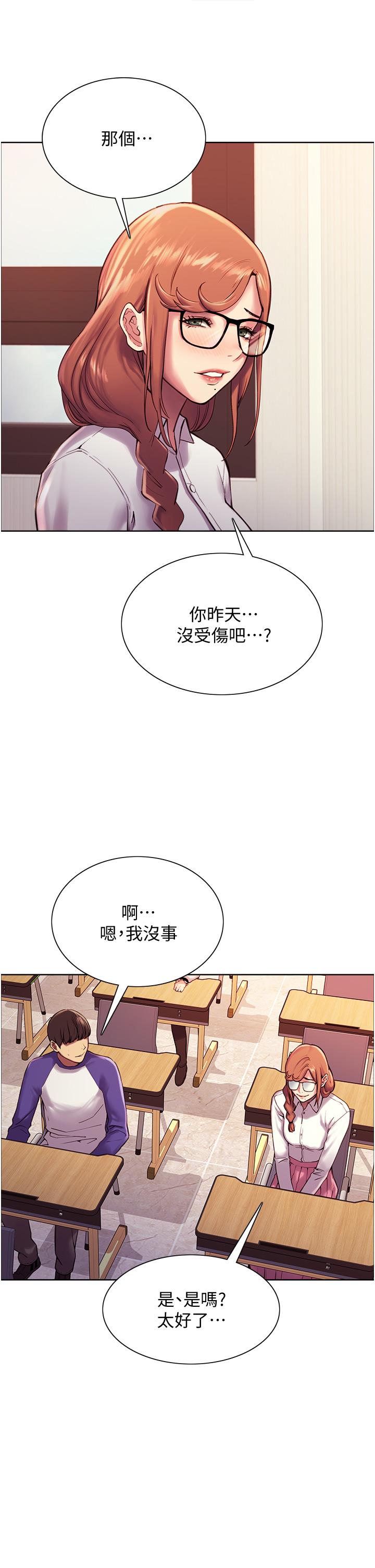 色輪眼 第9話-開箱可愛的處女炮 第21页