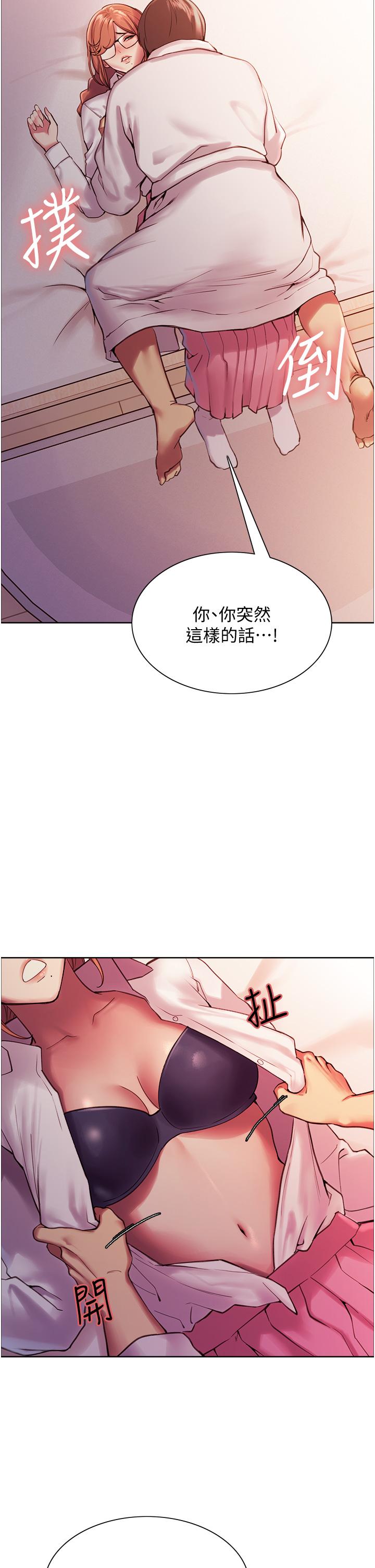 色輪眼 第9話-開箱可愛的處女炮 第47页