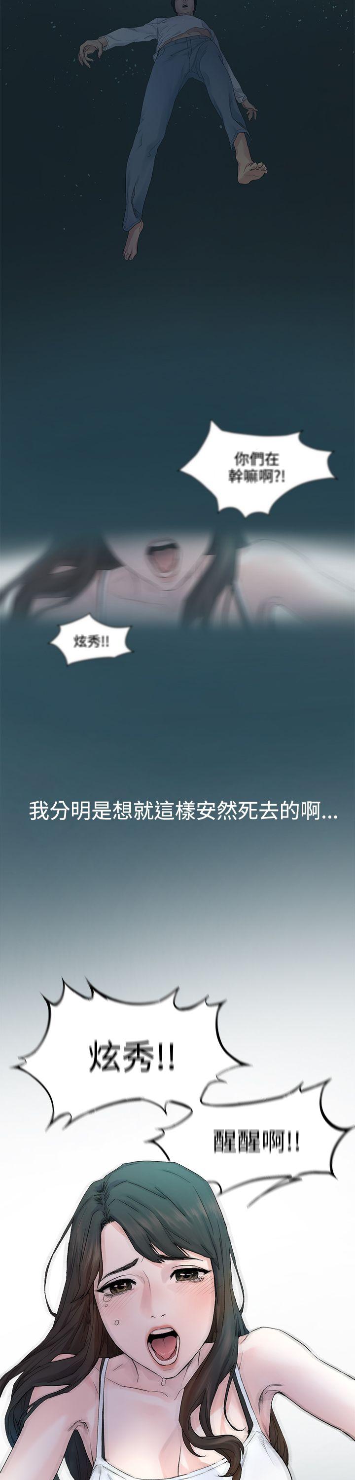 冲突 第1話 第8页