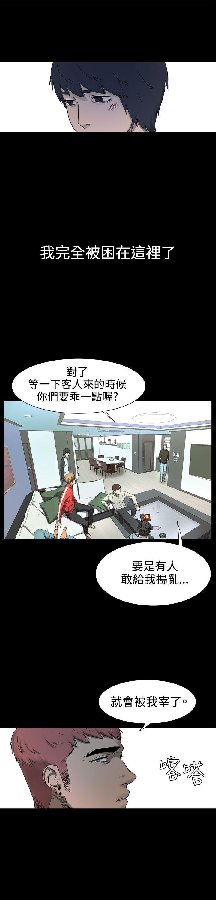 冲突 第1話 第49页