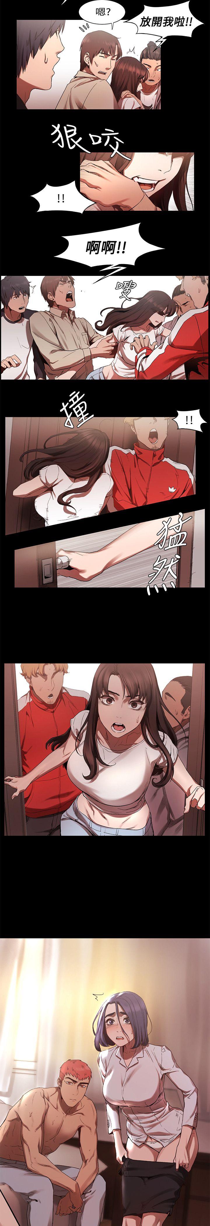 冲突 第3話 第7页