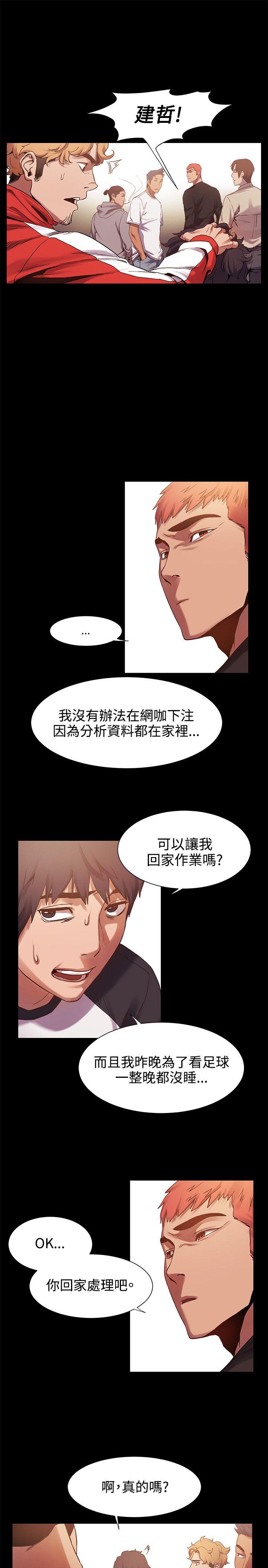 冲突 第4話 第10页