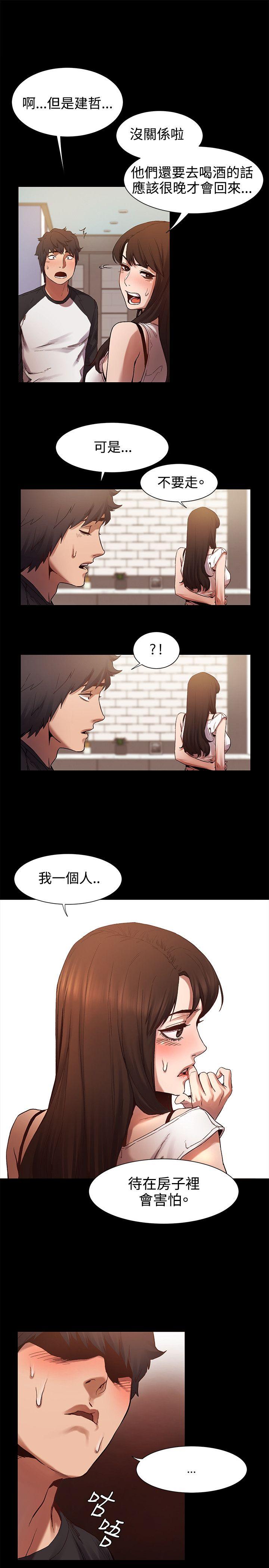 冲突 第4話 第20页
