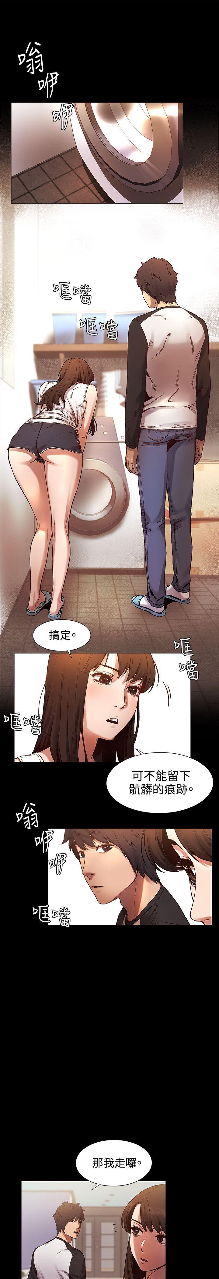 冲突 第4話 第18页