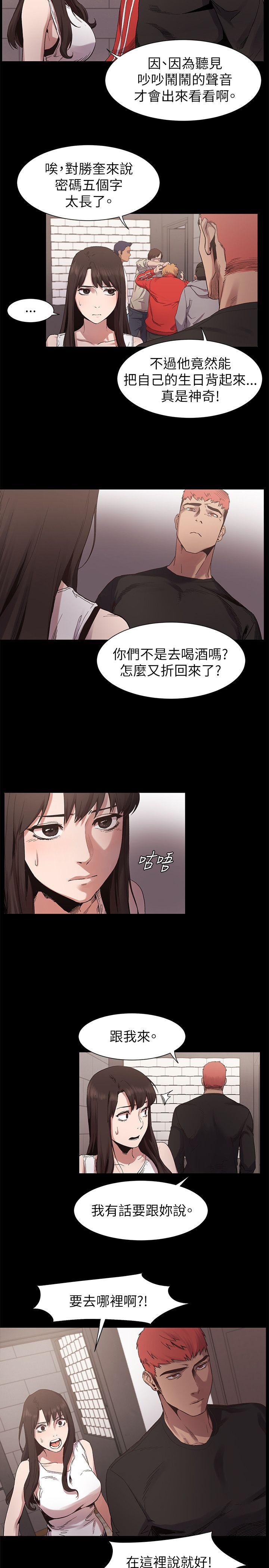 冲突 第6話 第4页
