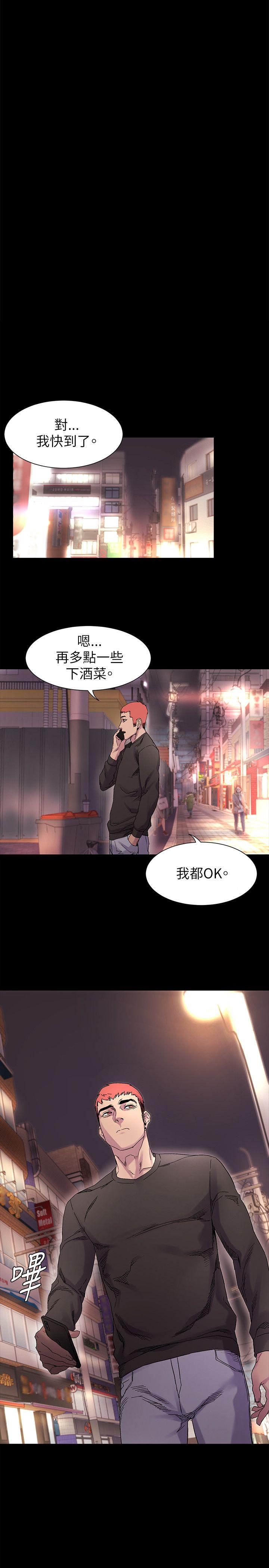冲突 第9話 第17页