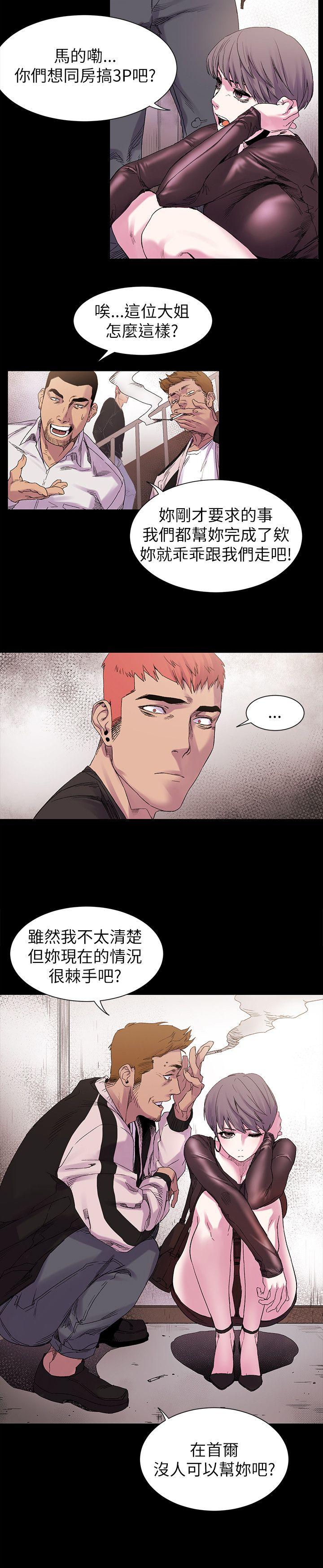 冲突 第9話 第20页