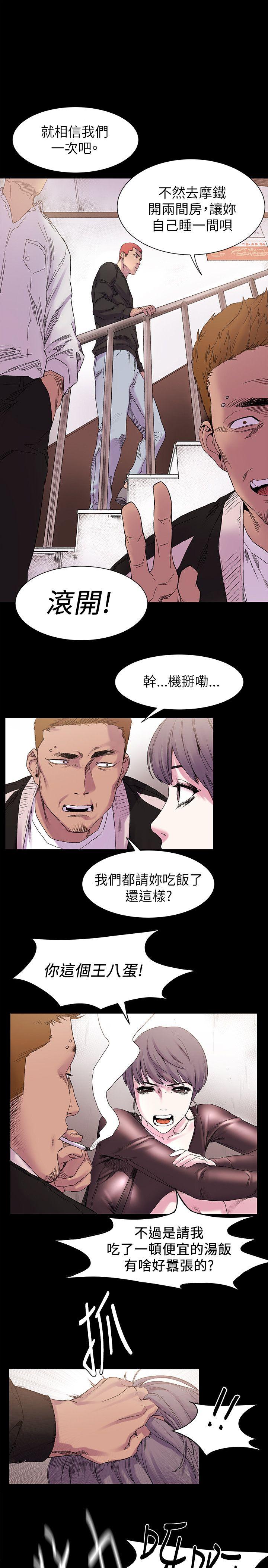 冲突 第9話 第21页