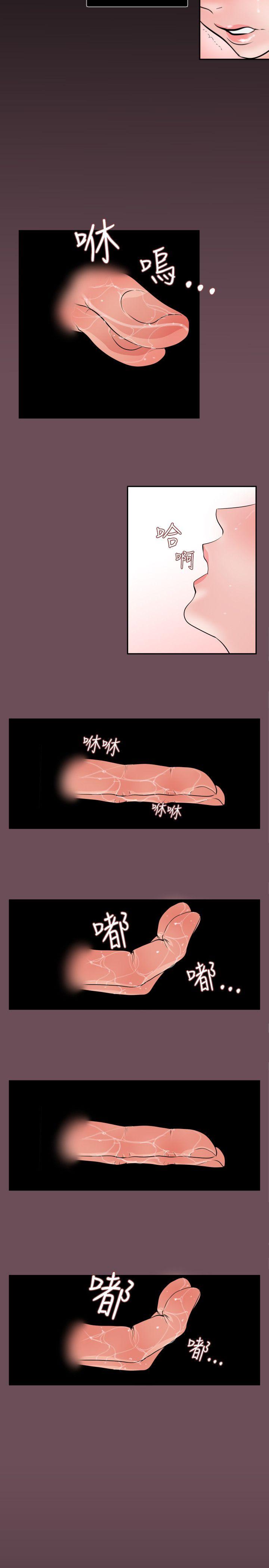 欲求王(Super Dick) 第9話 第11页