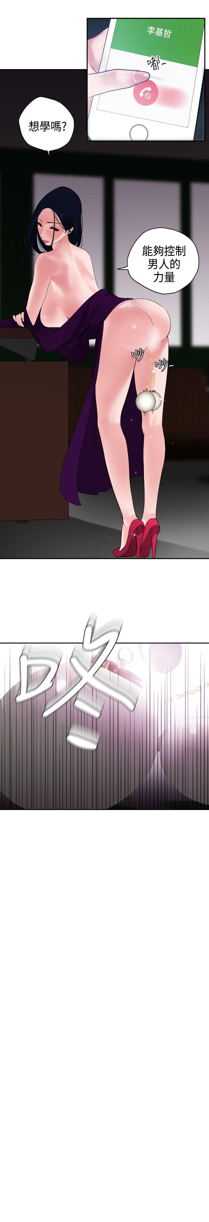 欲求王(Super Dick) 第3話 第2页