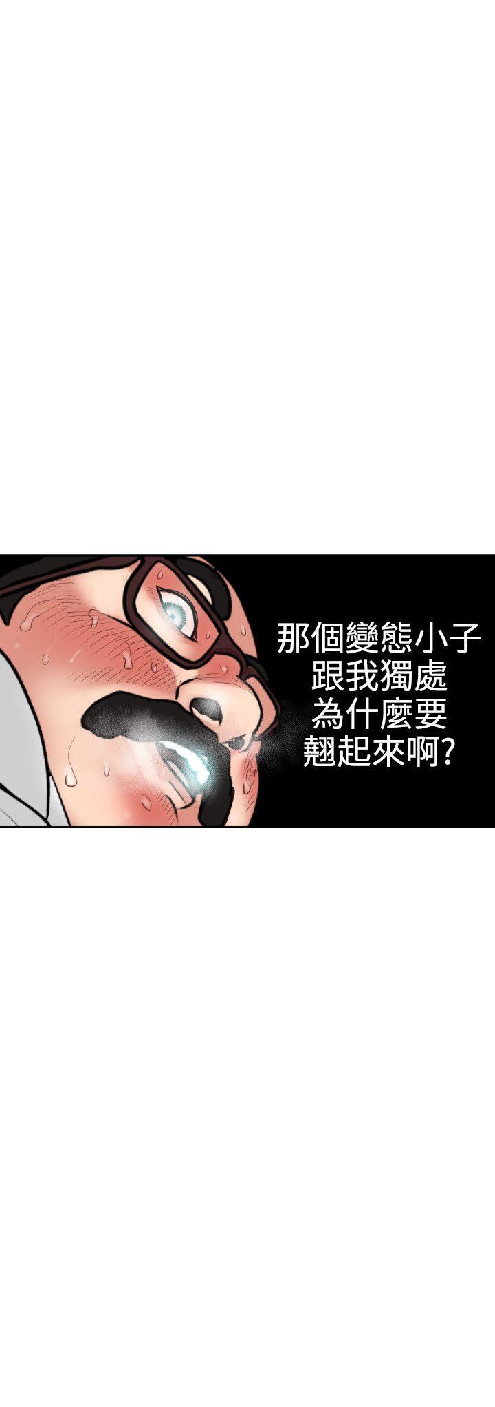 欲求王(Super Dick) 第5話 第21页