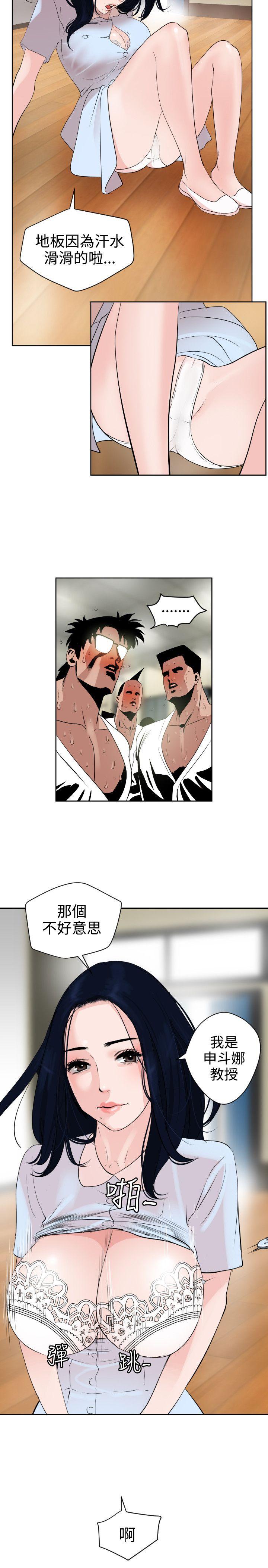 欲求王(Super Dick) 第7話 第12页