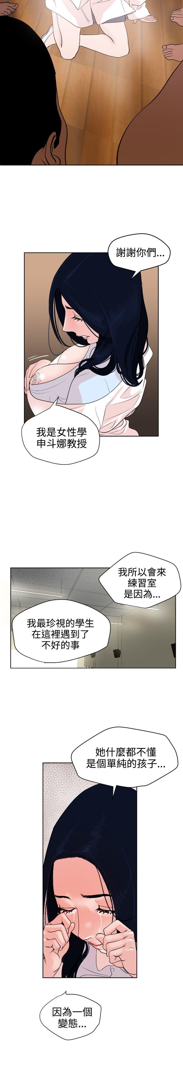 欲求王(Super Dick) 第7話 第15页